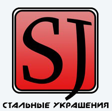 Украшения из медицинской стали — купить изделия из нержавеющей стали в Киеве